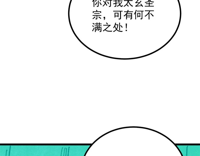 465 实话实说 第136页