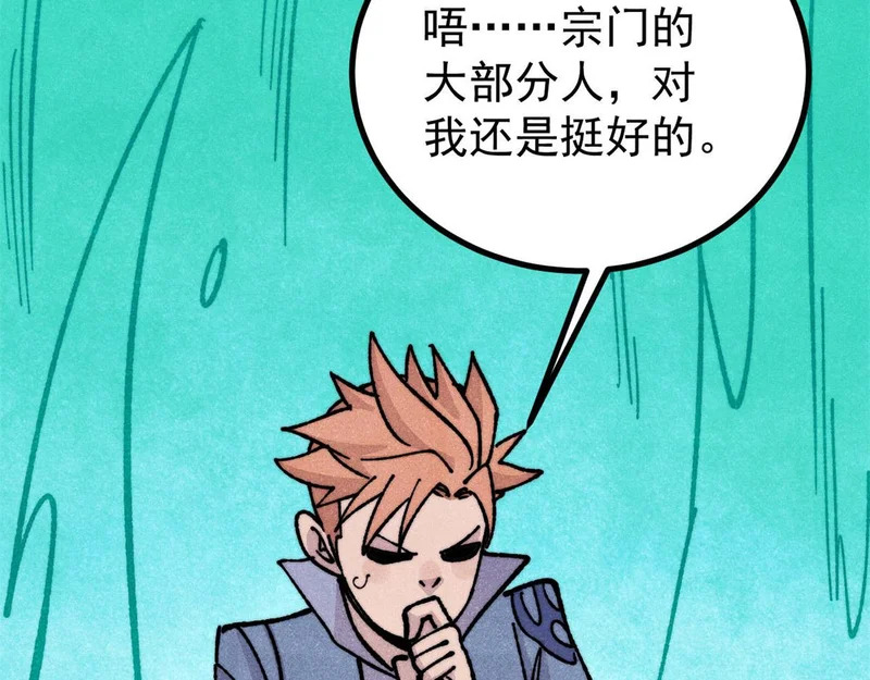465 实话实说 第137页
