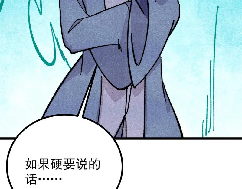 465 实话实说 第139页