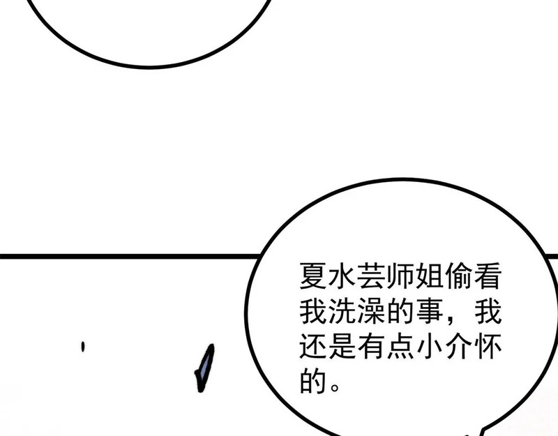 465 实话实说 第140页