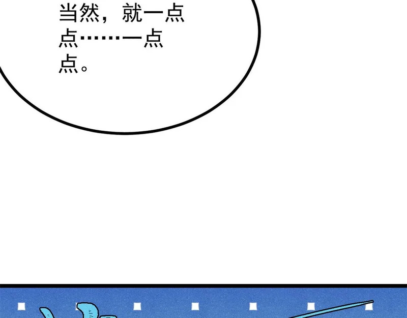 465 实话实说 第145页