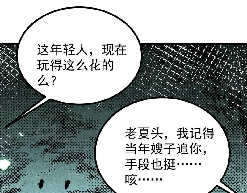 465 实话实说 第154页