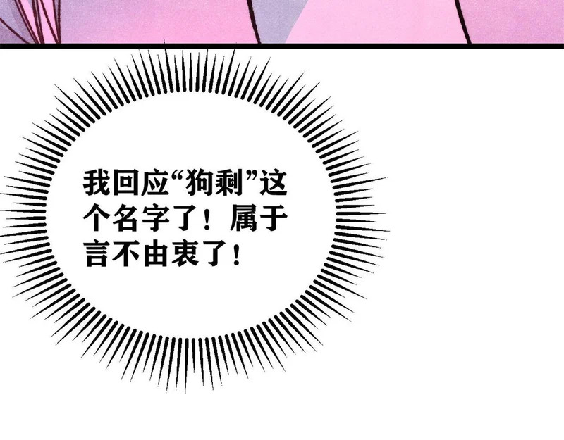 465 实话实说 第176页