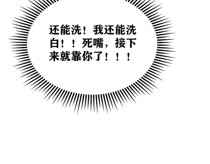 465 实话实说 第181页