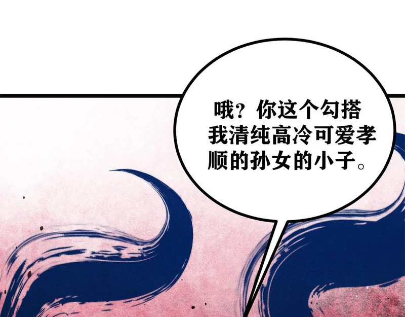 466 手是两扇门 第4页