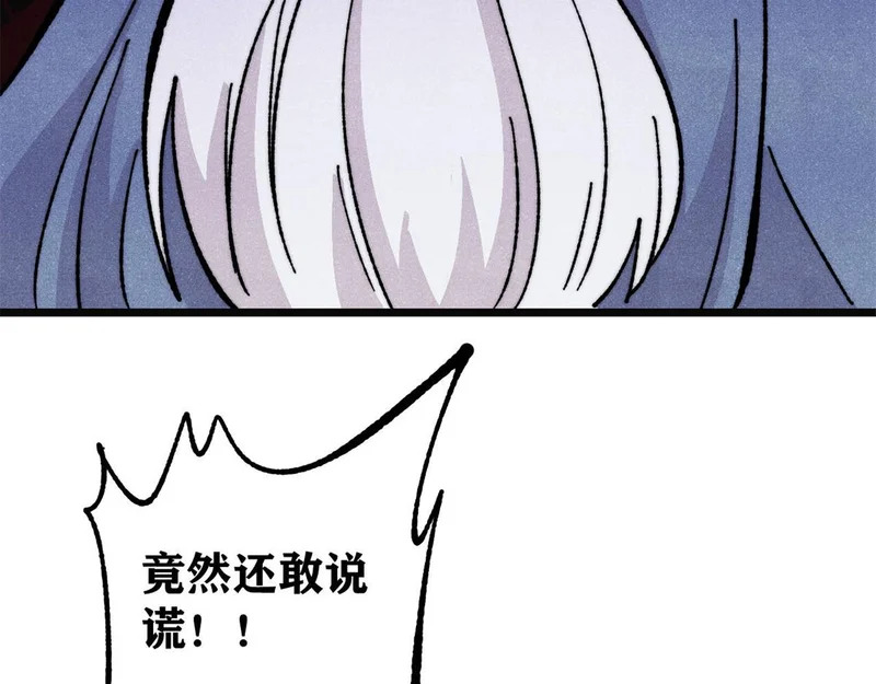 466 手是两扇门 第7页