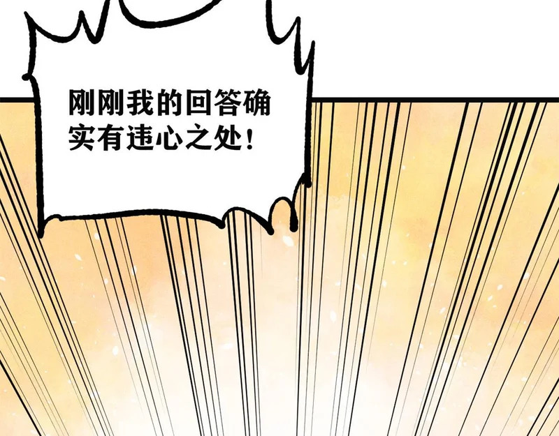 466 手是两扇门 第13页