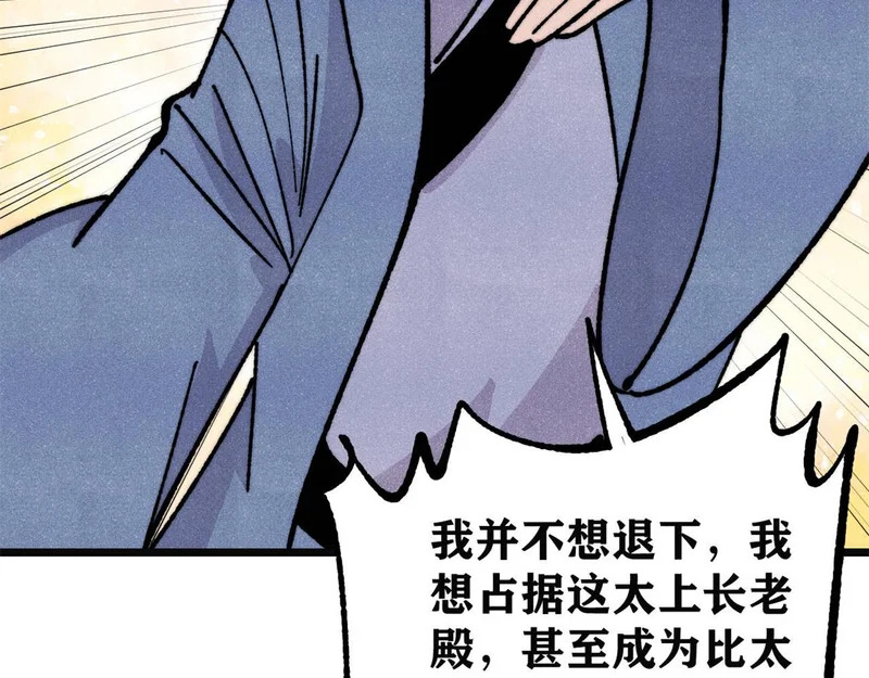 466 手是两扇门 第16页