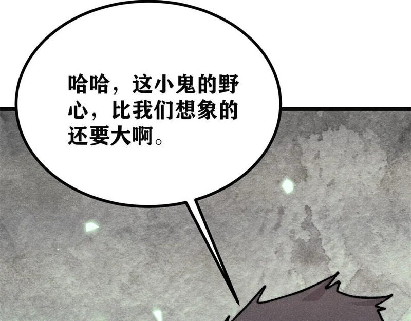 466 手是两扇门 第23页