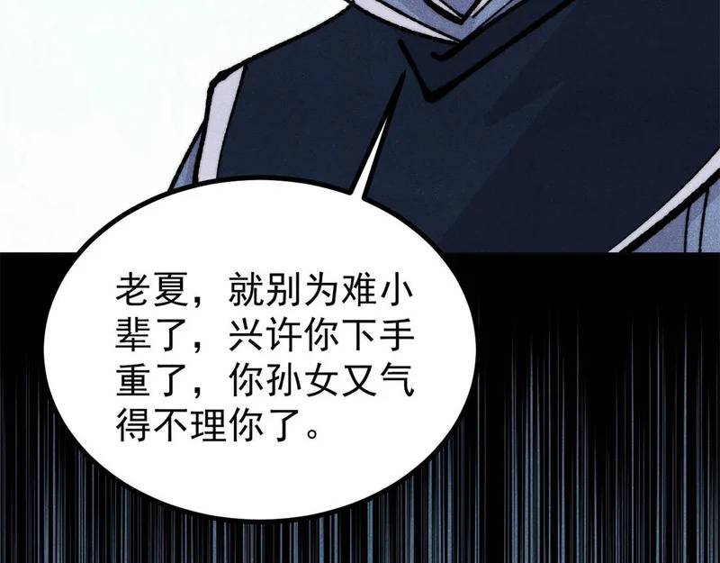 466 手是两扇门 第26页