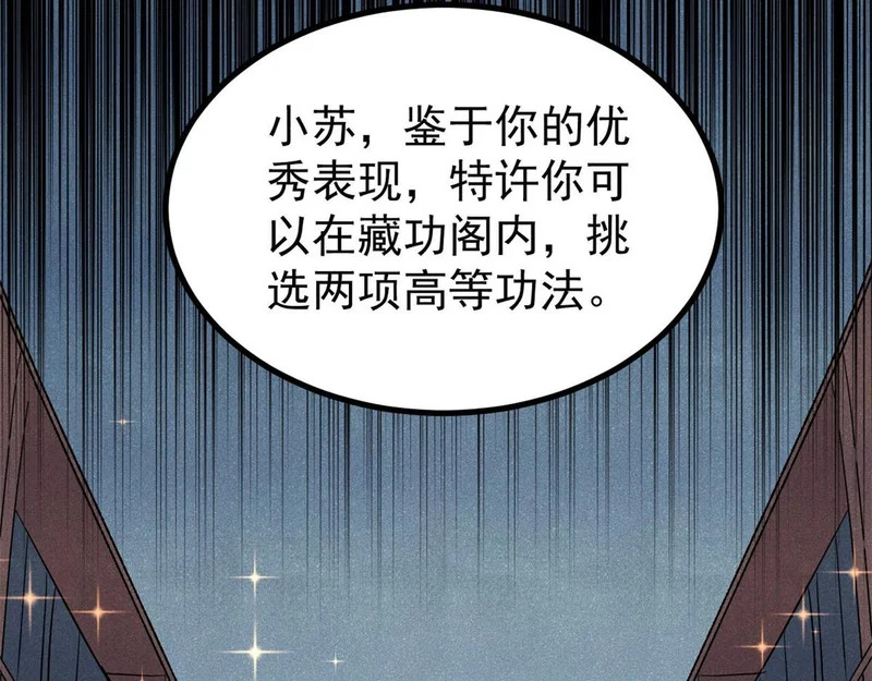 466 手是两扇门 第28页