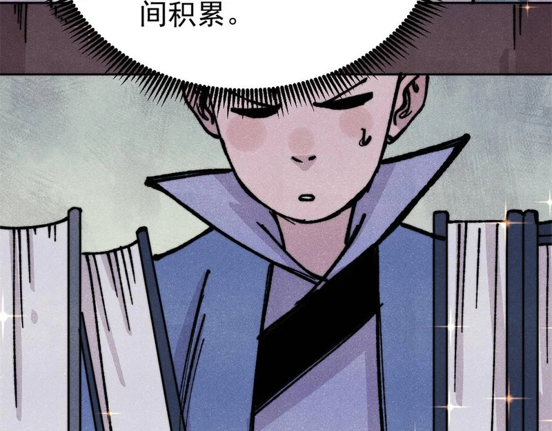 466 手是两扇门 第34页