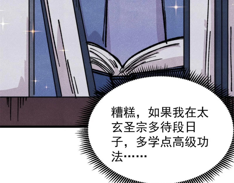 466 手是两扇门 第35页