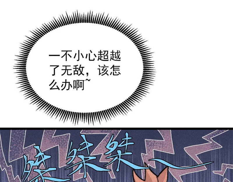 466 手是两扇门 第37页