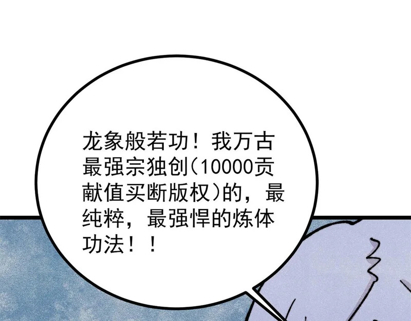 466 手是两扇门 第86页