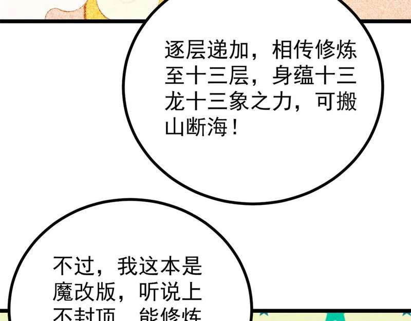 466 手是两扇门 第97页