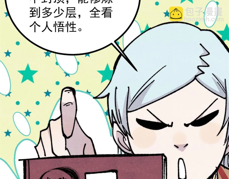 466 手是两扇门 第98页
