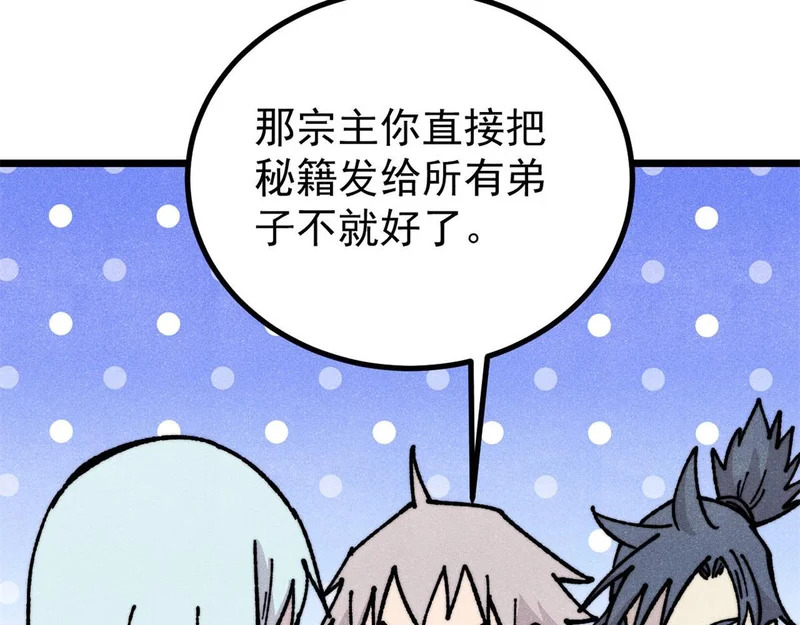 466 手是两扇门 第101页