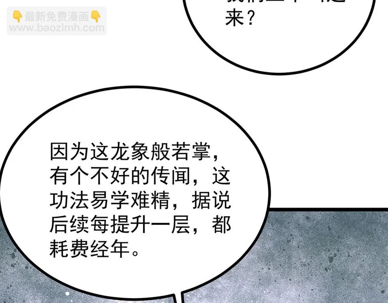 466 手是两扇门 第104页