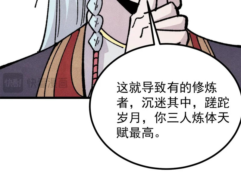 466 手是两扇门 第107页