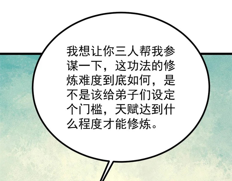 466 手是两扇门 第109页