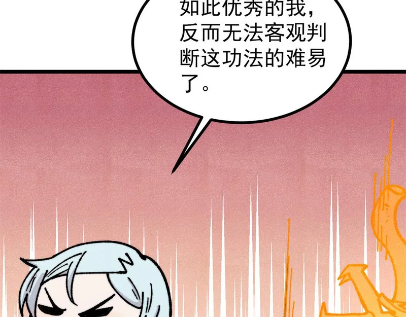 466 手是两扇门 第113页