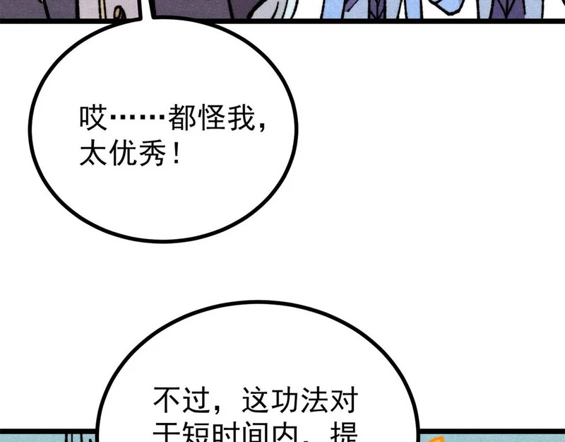 466 手是两扇门 第116页