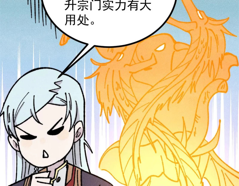 466 手是两扇门 第118页