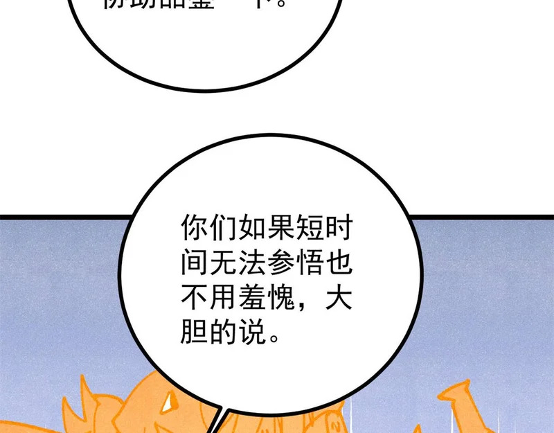 466 手是两扇门 第121页