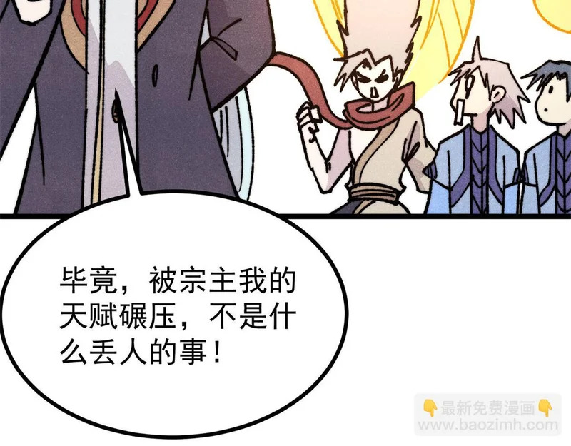 466 手是两扇门 第124页