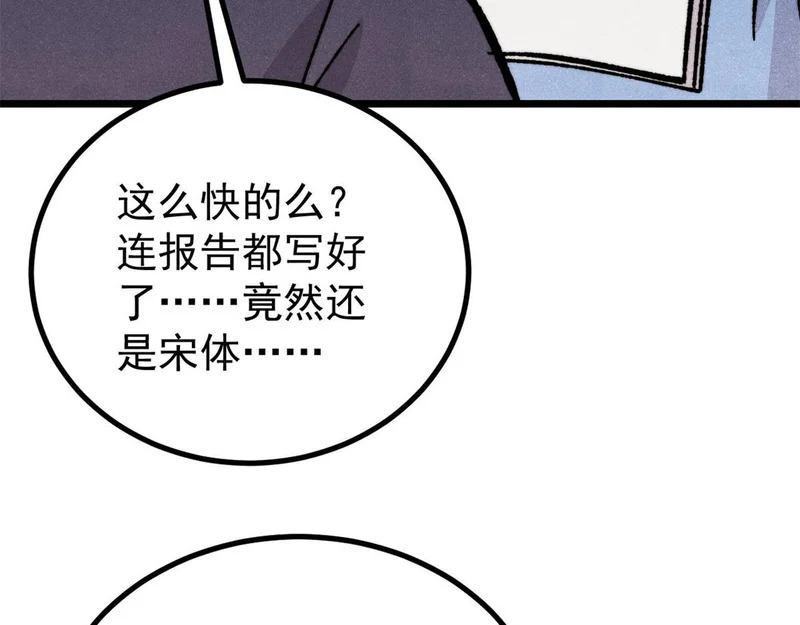 466 手是两扇门 第133页