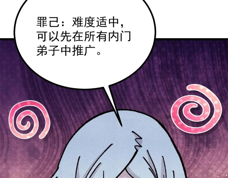 466 手是两扇门 第134页