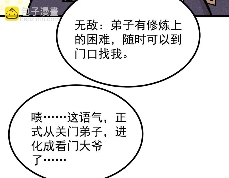 466 手是两扇门 第137页