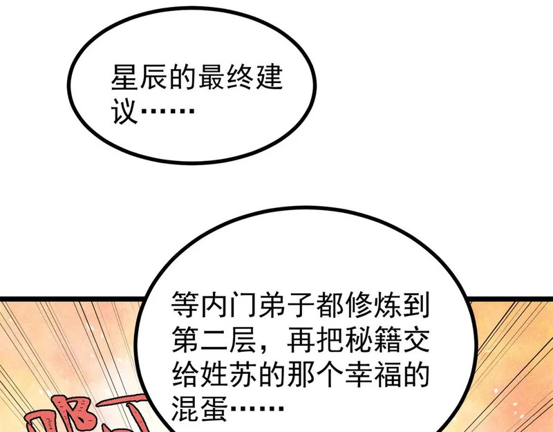466 手是两扇门 第139页