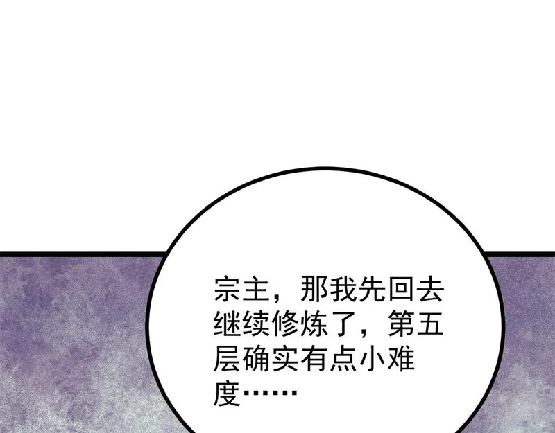 466 手是两扇门 第142页