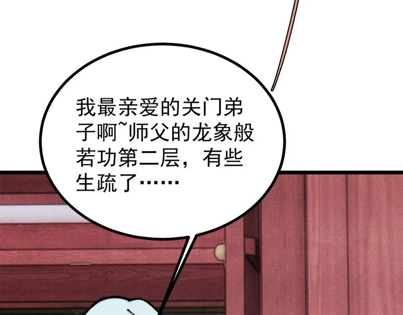 466 手是两扇门 第155页