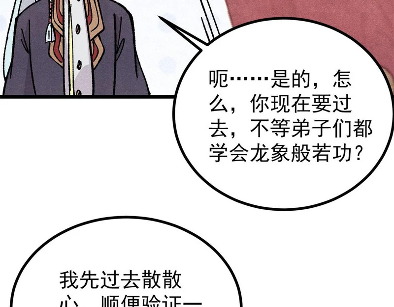 466 手是两扇门 第185页