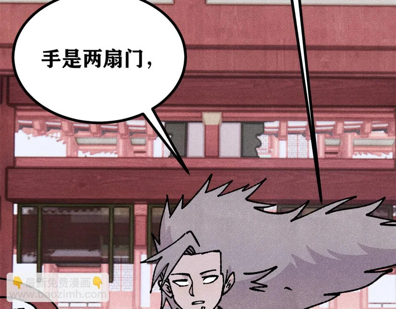466 手是两扇门 第188页