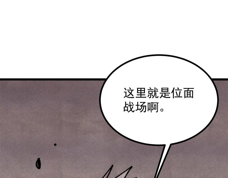 467 概念神的余温 第4页