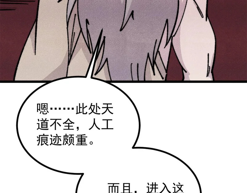 467 概念神的余温 第6页