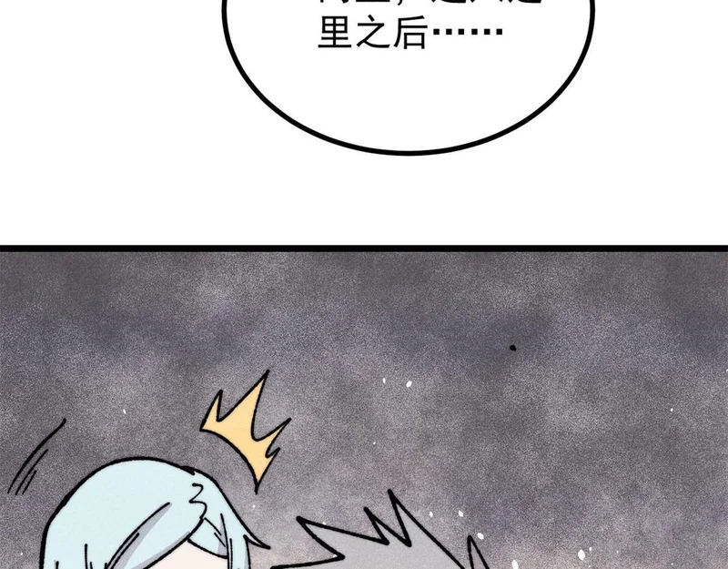 467 概念神的余温 第7页
