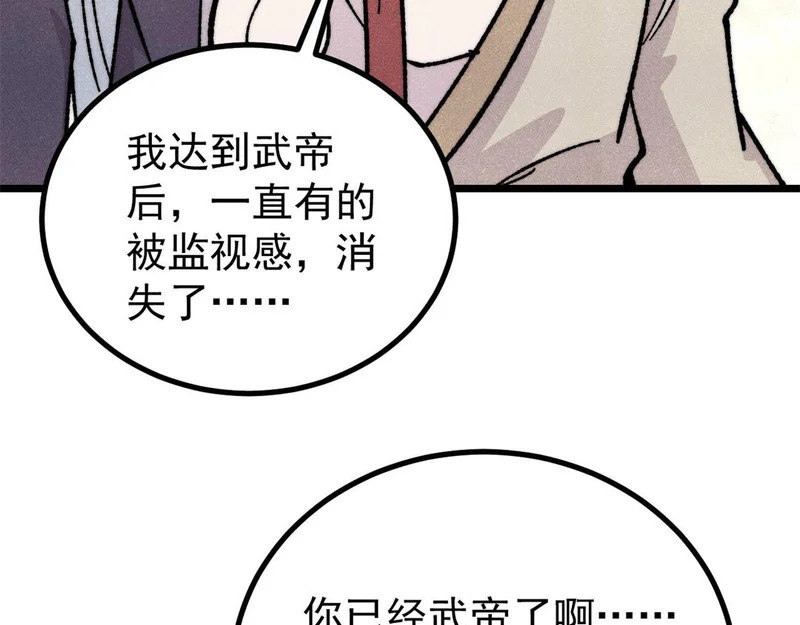 467 概念神的余温 第9页