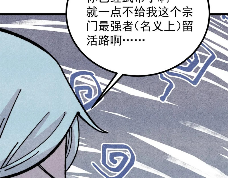 467 概念神的余温 第10页