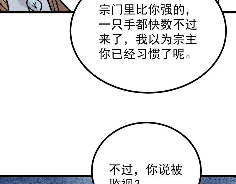 467 概念神的余温 第12页
