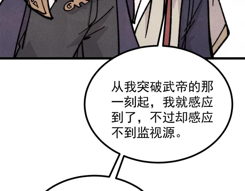467 概念神的余温 第15页