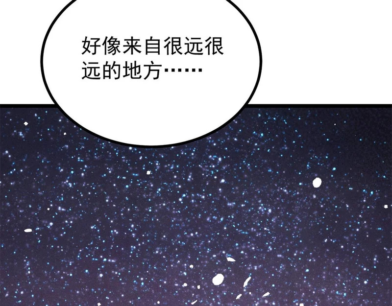 467 概念神的余温 第16页