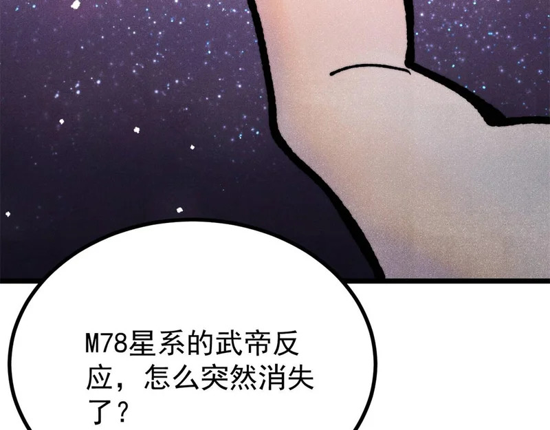 467 概念神的余温 第21页