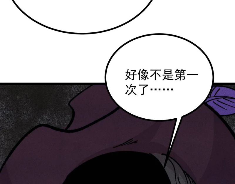 467 概念神的余温 第22页