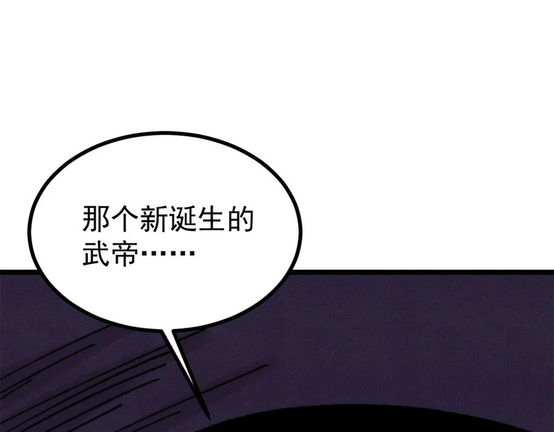 467 概念神的余温 第26页