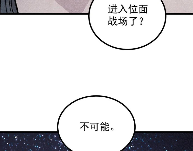 467 概念神的余温 第28页